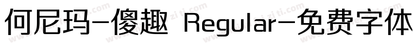 何尼玛-傻趣 Regular字体转换